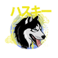 CHECHEG HUSKY FEEL 2.0